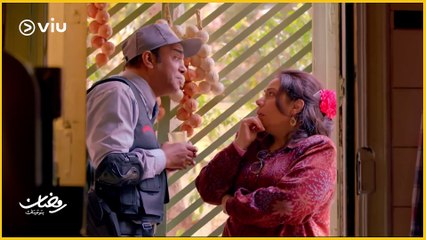 ونحب تاني ليه | كل البيت يباله مأذون! ويدو العودة بتظل بروحها