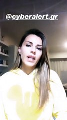 Θύμα διαδικτυακής απάτης και η Χριστίνα Κολέτσα! Το μήνυμά της στο instagram!