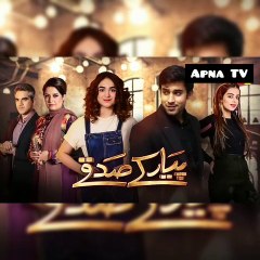 Pyar ka Sadqay Episode 17 Promo Tv Dramas