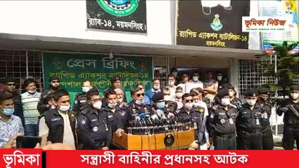 সন্ত্রাসী বাহিনীর প্রধানসহ আটক করেছে RAB-14.