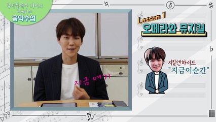 음악선생님으로 변신한 카이...뮤지컬 배우들의 재능나눔 / YTN