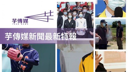 taronews.tw-copy2-20200510-03:42