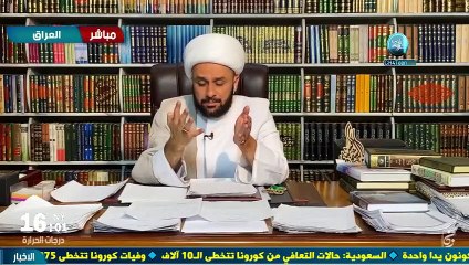 الشخ زمان الحسناوي 16 رمضان 1441