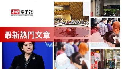 covid-19.chinatimes.com-copy2-20200510-03:57