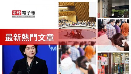 covid-19.chinatimes.com-copy6-20200510-03:58