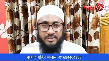 আলোকিত রমাদান মুফতি মুহিব হাসান 4