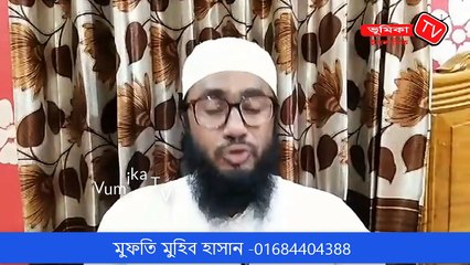 আলোকিত রমাদান মুফতি মুহিব হাসান 3