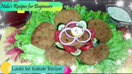 Lauki ke Kabab Recipe | Lauki Channa Kabab | Lauki ke Shami Kabab | Kabab Recipe 2020