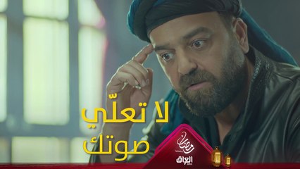 أبو المراجل عم يتنازل! #حرملك #رمضان_يجمعنا