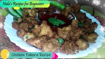 CHICKEN PAKORA Recipe | CHICKEN PAKORA | CHICKEN PAKODA | Ramadan 2020 | Iftar Special | چکن پکوڑا