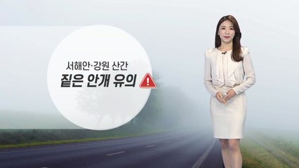 [날씨] 중부·전북 낮까지 비 조금, 낮부터 따뜻 / YTN