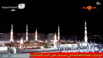 مشهد هز مشاعر المسلمين.. صلاة التراويح والدعاء ليلة 17 رمضان 1441-2020 part 5/5