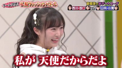 AKBINGO! #545 チーム対抗！私服ファッションバトル