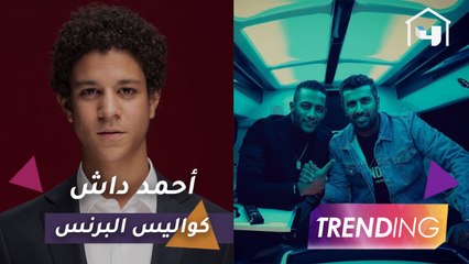 أحمد داش: محمد رمضان ممثل جامد وسامي مخرج ذكي