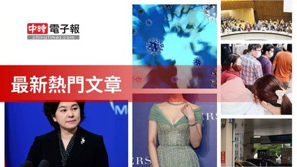 covid-19.chinatimes.com-copy5-20200510-07:57