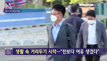 [뉴스프리즘] 이제 생활 속 거리두기…경제 충격 과제는?