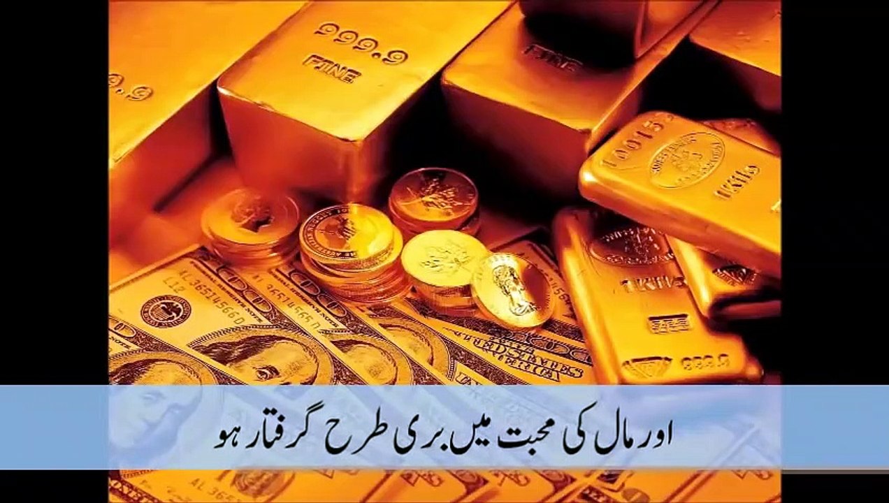 Beautiful Quran Surah Al-Fajr In Urdu Must See very Emotional!! ( Must Listen )