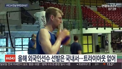비대면으로 실시되는 외인선발…지명 후보는?