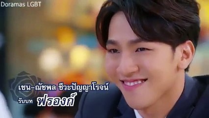 My Engineer The Series  Cap 11 Sub Español