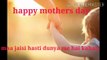 Gift for your Mother.Best song dedicated to your Mother on Mother's Day. Happy Mother's Day