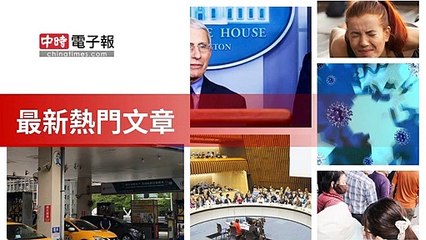 covid-19.chinatimes.com-copy5-20200510-09:56