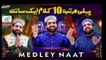 New Naat 2020 Ramzan Special Kalaam 2020 | Medley Naat | Qari Shahid Mehmood Qadri