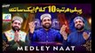 New Naat 2020 Ramzan Special Kalaam 2020 | Medley Naat | Qari Shahid Mehmood Qadri