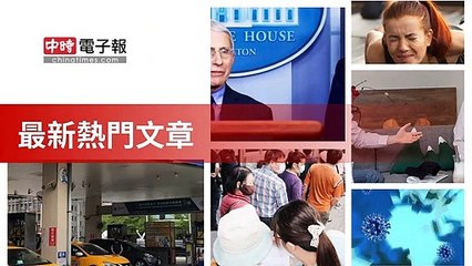 covid19-chinatimes_rss_mobile_top-copy1-20200510-11:05