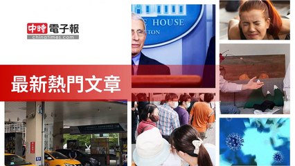 covid19-chinatimes_rss_mobile_top-copy3-20200510-11:06