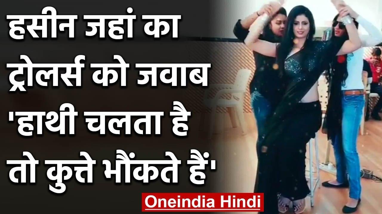 Hasin Jahan gives befitting reply to the fans by posting another dance video | वनइंडिया हिंदी