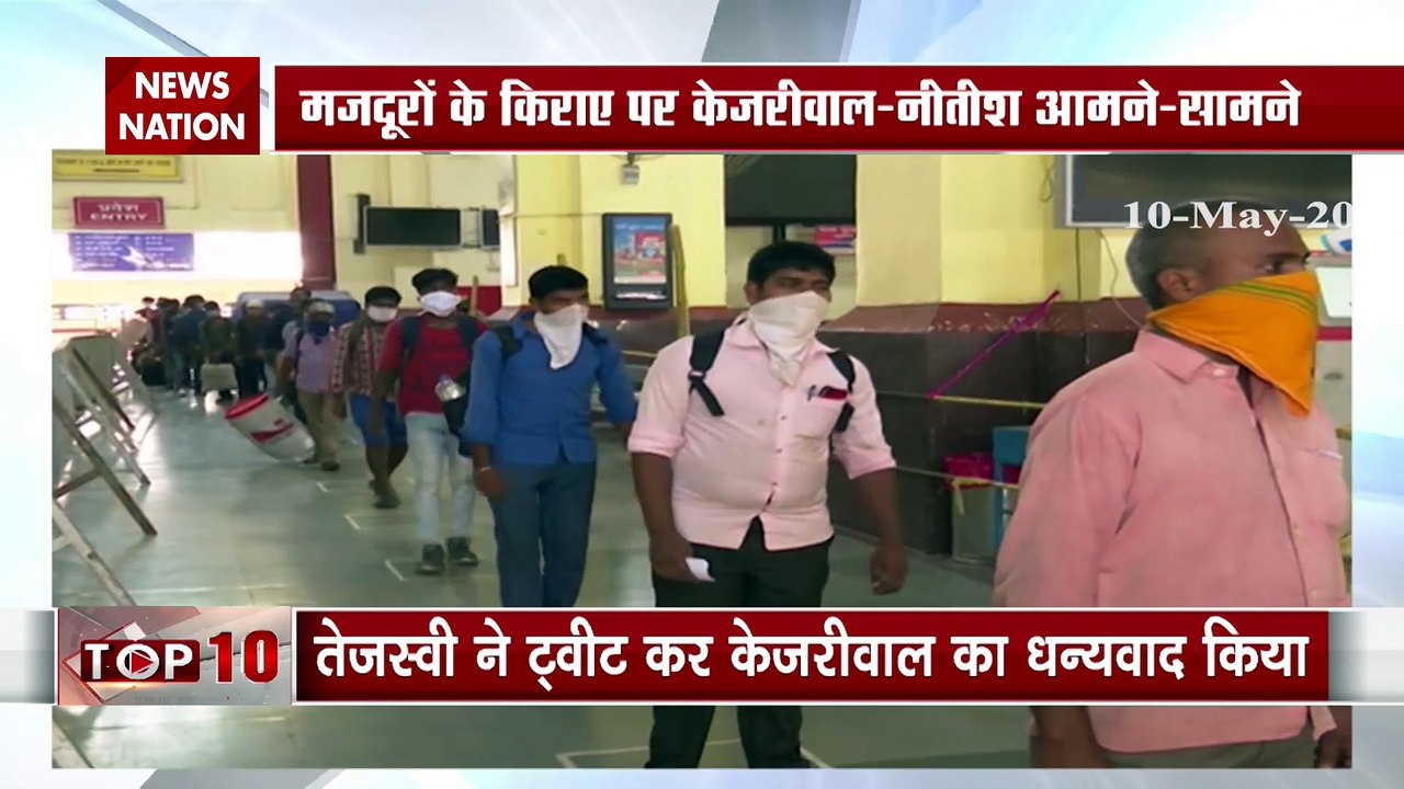 मजदूरों के किराए पर केजरीवाप-नीतीश आमने-सामने, रेल किराये को लेकर उठा विवाद
