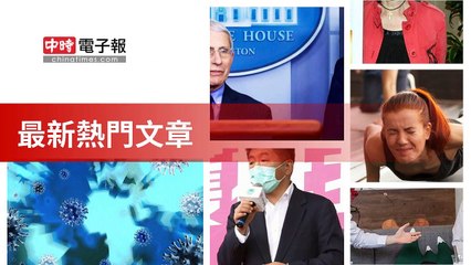 covid-19.chinatimes.com-copy5-20200510-12:00