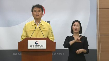 긴급재난지원금 행정안전부 차관 브리핑 (5월 10일) / YTN