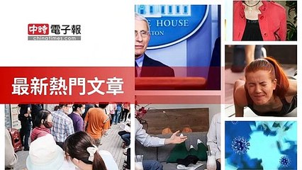 covid19-chinatimes_rss_mobile_top-copy1-20200510-12:59