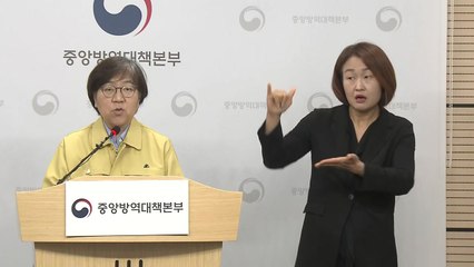 중앙방역대책본부 브리핑 (5월 10일) / YTN