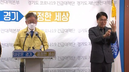 이태원 클럽 관련 이재명 지사 긴급브리핑 / YTN