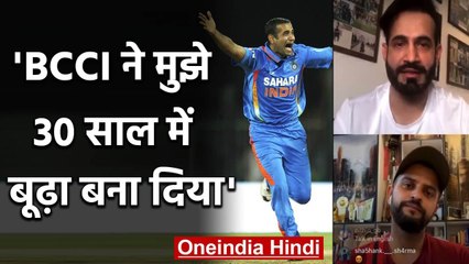 Irfan Pathan lashed out at the Indian selectors, BCCI for the way they treated him | वनइंडिया हिंदी