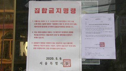 대규모 접촉·지역 사회 ·전파...전형적 '클러스터' / YTN
