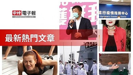 covid-19.chinatimes.com-copy4-20200510-14:57