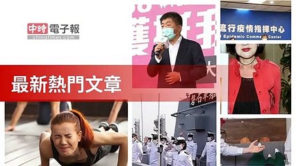 covid19-chinatimes_rss_mobile_top-copy1-20200510-14:59