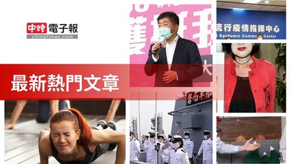 covid19-chinatimes_rss_mobile_top-copy4-20200510-15:00