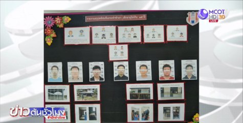 ผบช.ภ.4 ประชุมคดีครูกระทำชำเรานักเรียน