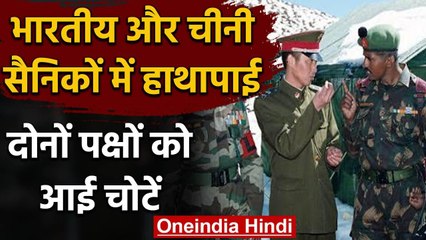 Sikkim Border पर Indian और Chinese Soldiers के बीच हाथापाई, दोनों पक्षों को आई चोटें| वनइंडिया हिंदी