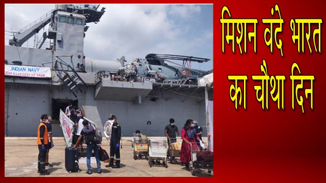 वंदे भारत मिशन: भारतीयों की वतन वापसी