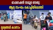 698 Indians Stranded At Maldives Came Back To India Through A Ship | Oneindia Malayalam