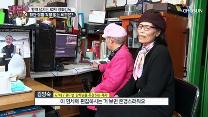 82세 영화감독 ⊙⊙?! 혈관 질환 걱정 NO!