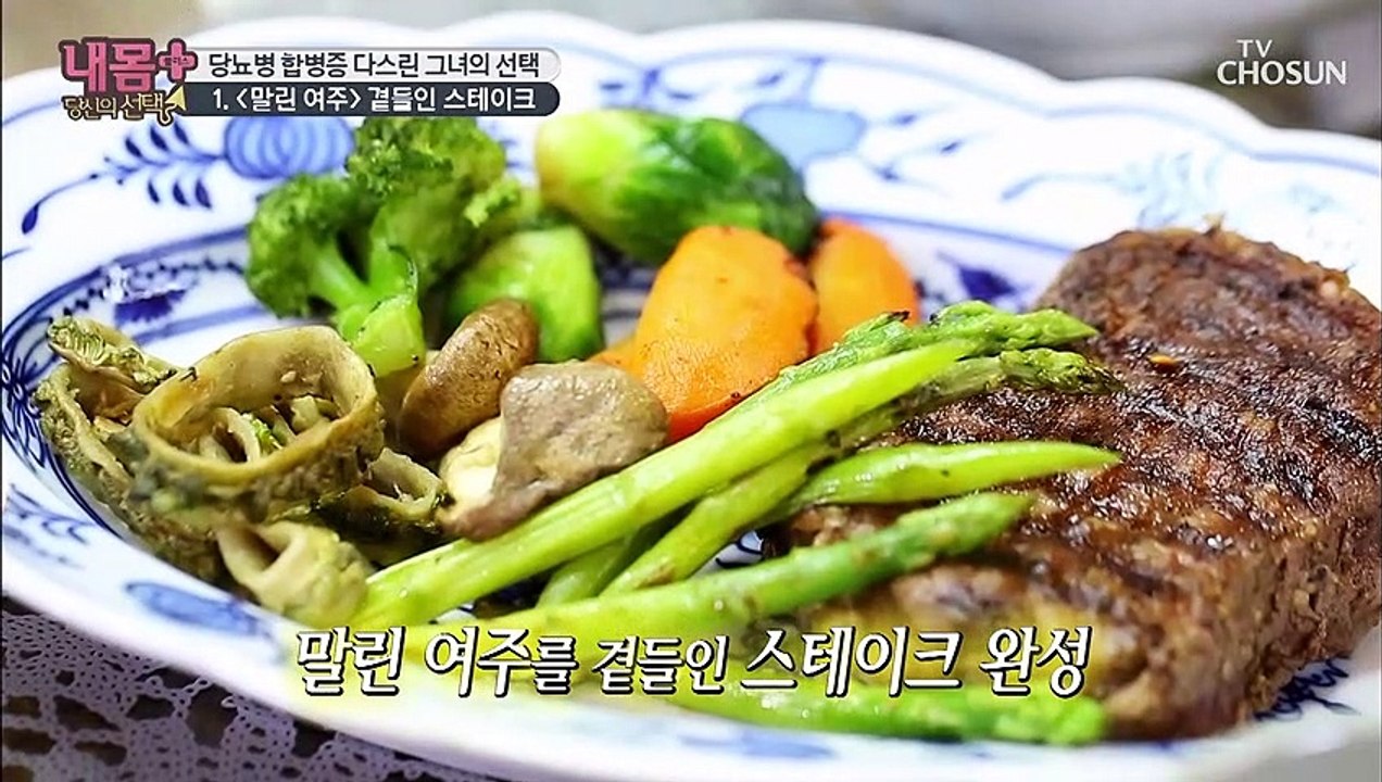 ˹□□˼ 당뇨 합병증 다스린 내몸지기의 선택!
