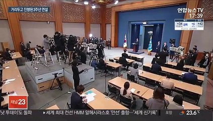 "악수 대신 인사만" 거리두기 지킨 대국민 연설