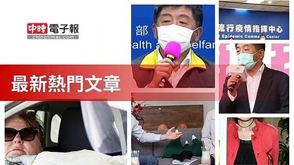 covid19-chinatimes_rss_mobile_top-copy2-20200510-17:05