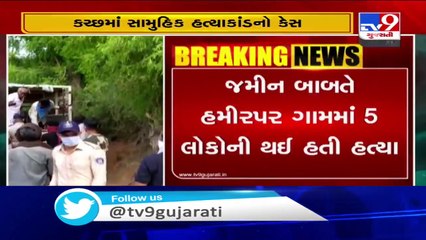 Case of 5 people of a family killed in clash at Kutch village; Prime accused arrested by police_ TV9